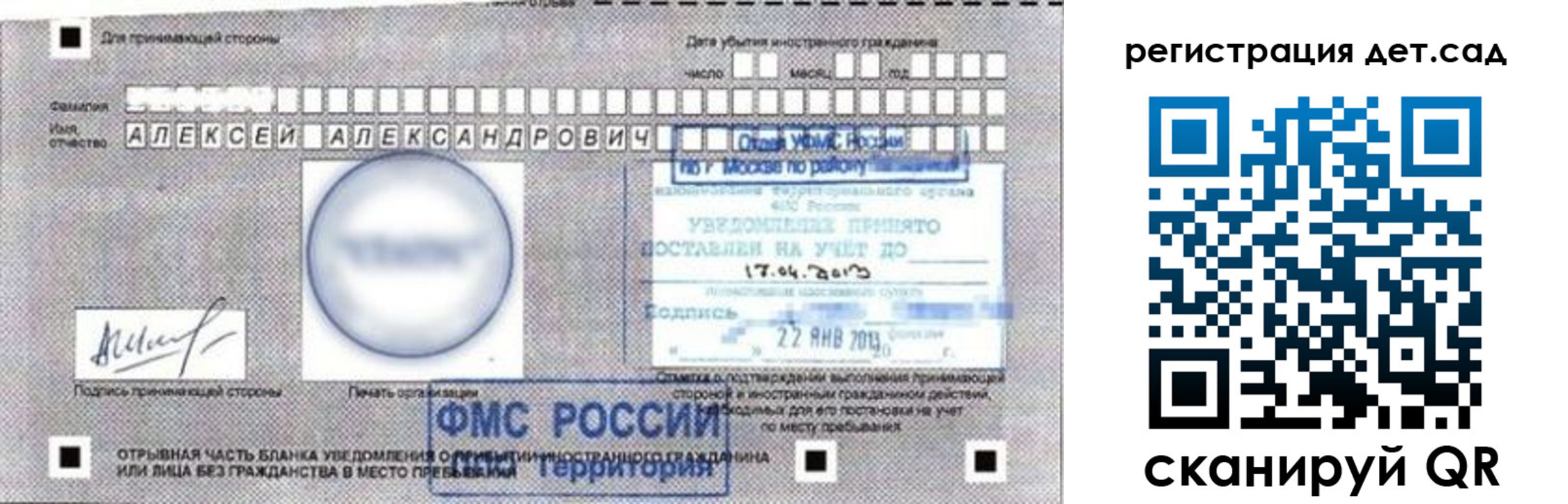 временная регистрация недорого в Добрянке