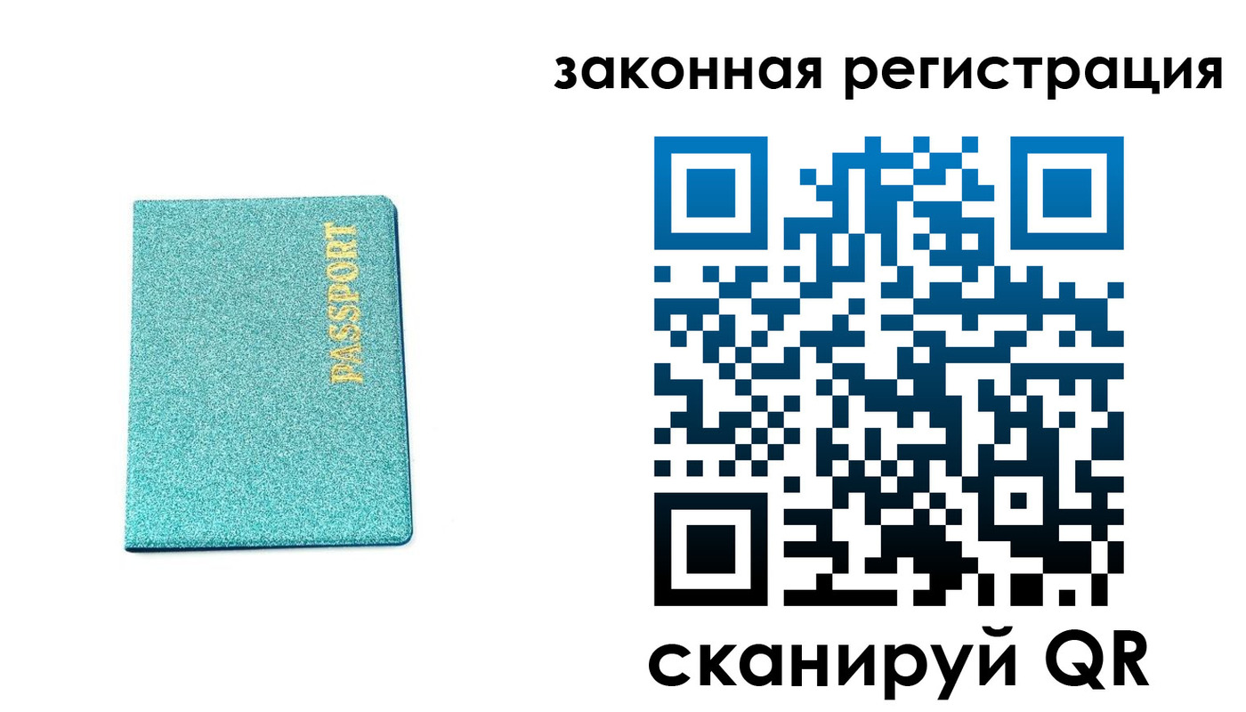 временная регистрация купить в Добрянке