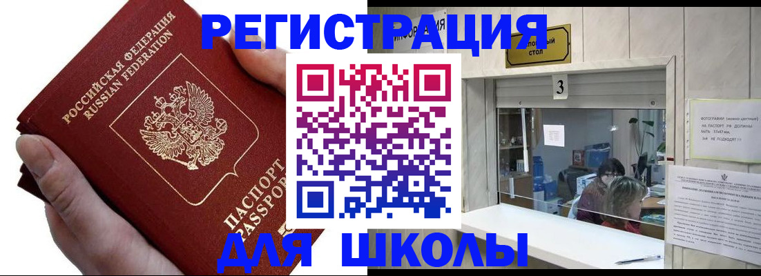 временная регистрация для всех в Добрянке