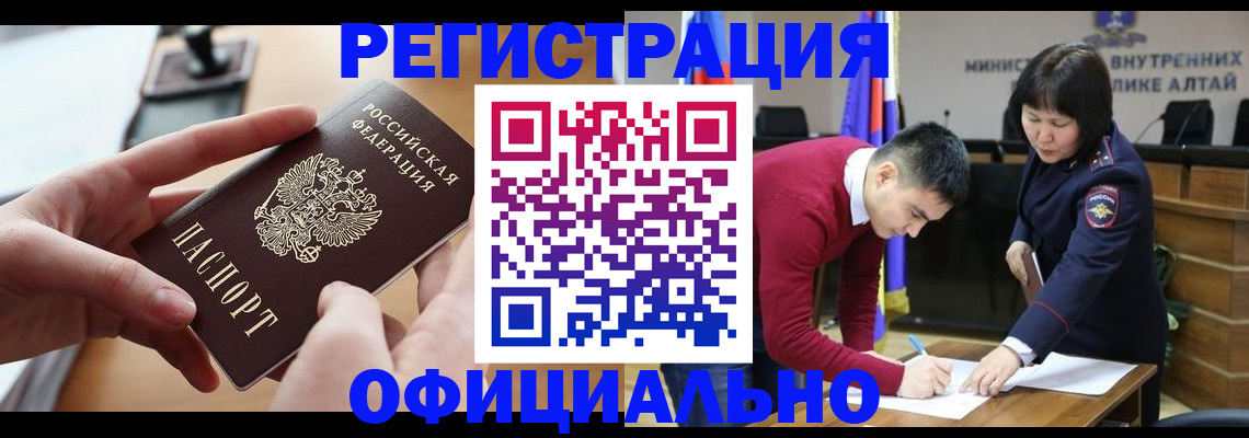 временная прописка в Добрянке