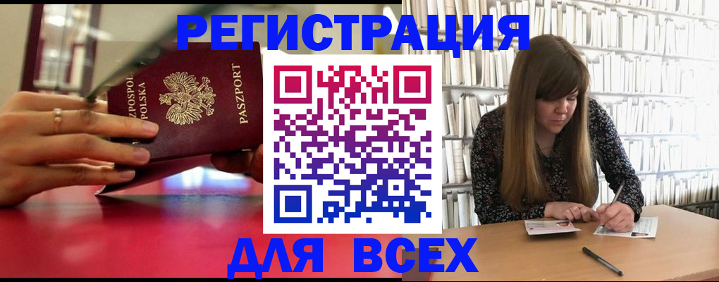 прописка штамп в Добрянке