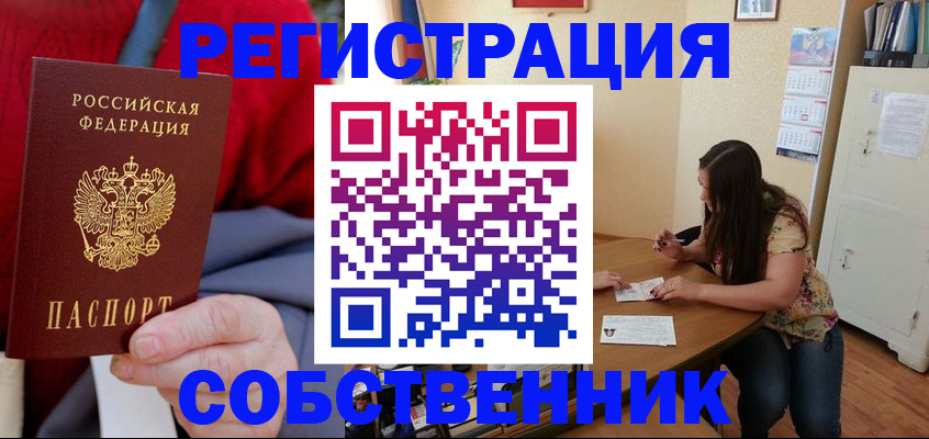 пропишу в квартире в Добрянке