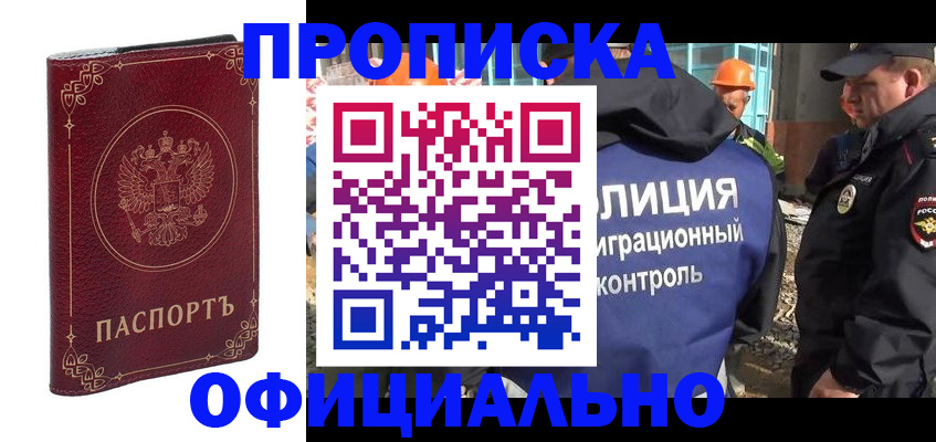 миграционный учет в Добрянке