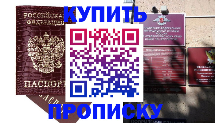 временная регистрация гарантия в Добрянке