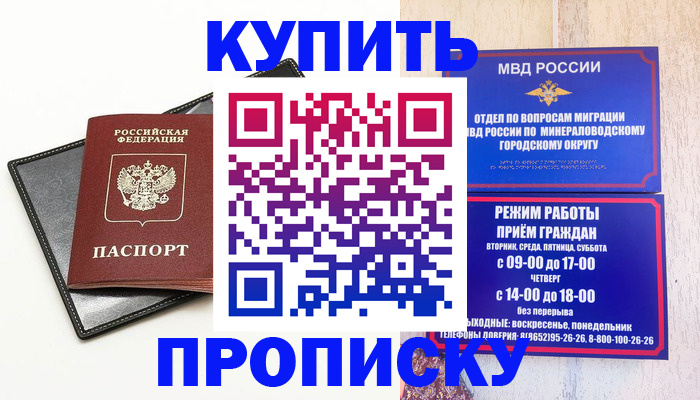 прописка регистрация в Добрянке